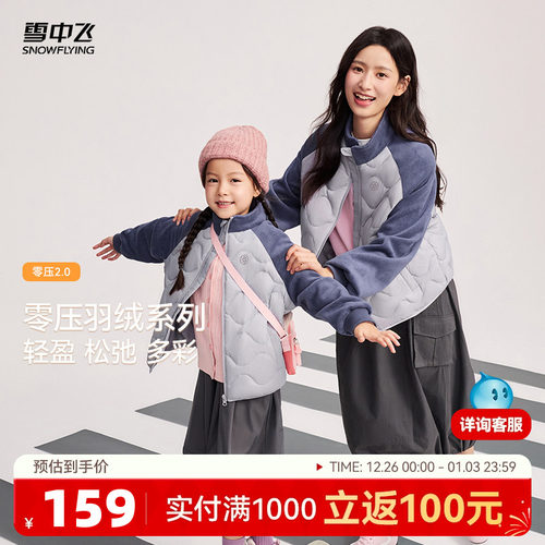 雪中飞拼接轻薄羽绒服
