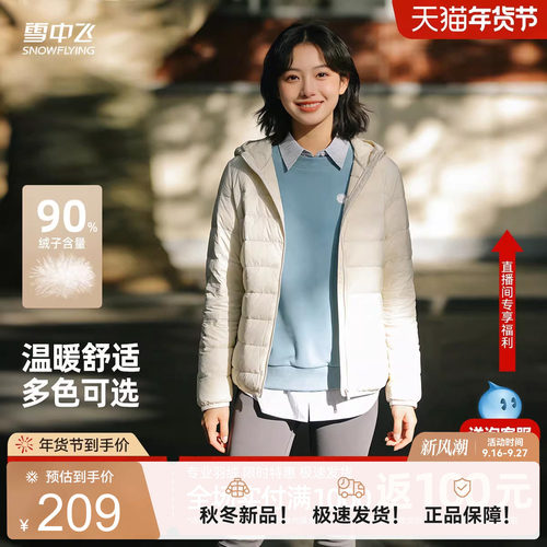 雪中飞纯色时尚轻薄羽绒服