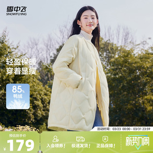 菱格羽绒服时尚 女士中长款 轻盈潮流外套百搭 新款 雪中飞2026春季