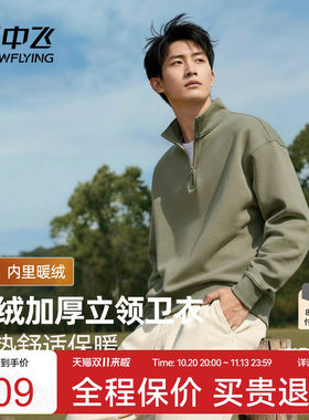 雪中飞加绒卫衣男2026新款