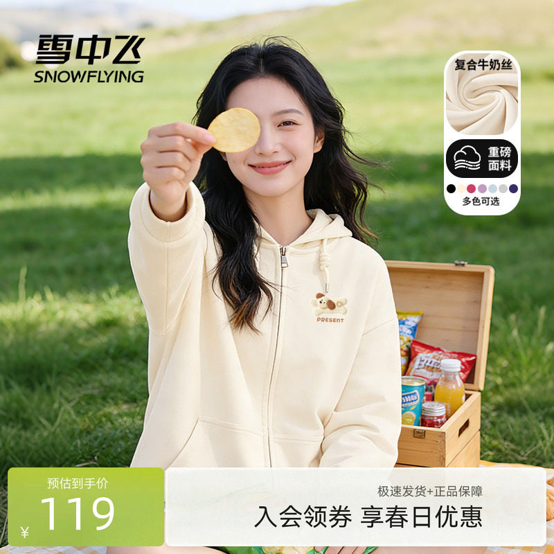 雪中飞卫衣外套女春季2026新款户外宽松休闲上衣小个子连帽开衫PC