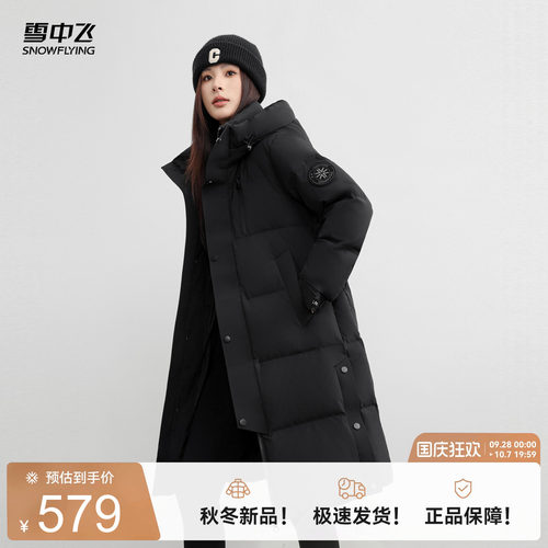雪中飞2026冬新款男女情侣中长90绒羽绒服简约时尚加厚经典气质