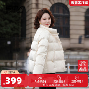 雪中飞2026春新款女士气质中式妈妈短款羽绒服中年盘扣花纹大码