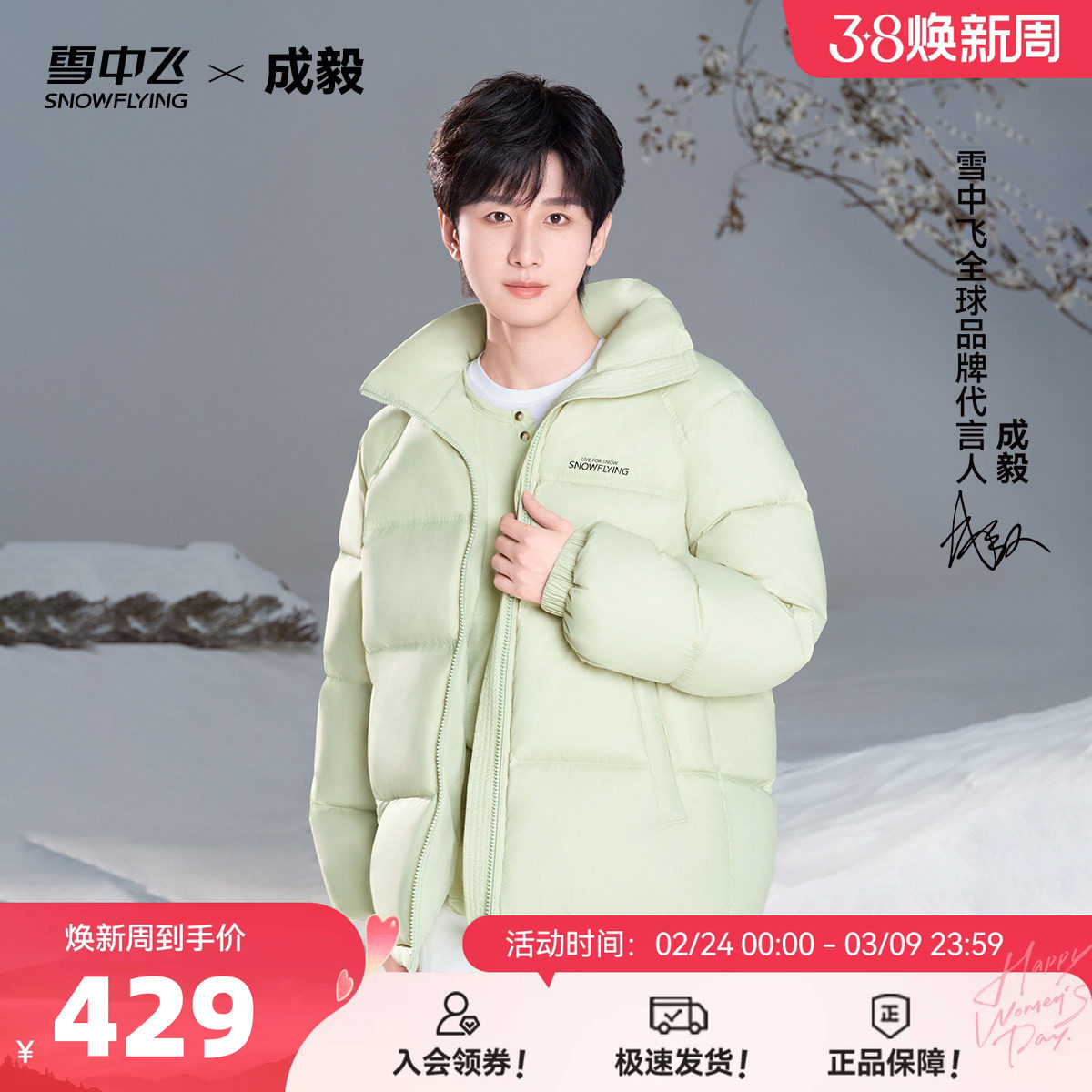 【成毅同款】雪中飞云绒26春新男女羽绒服情侣短款立领泡芙面包S