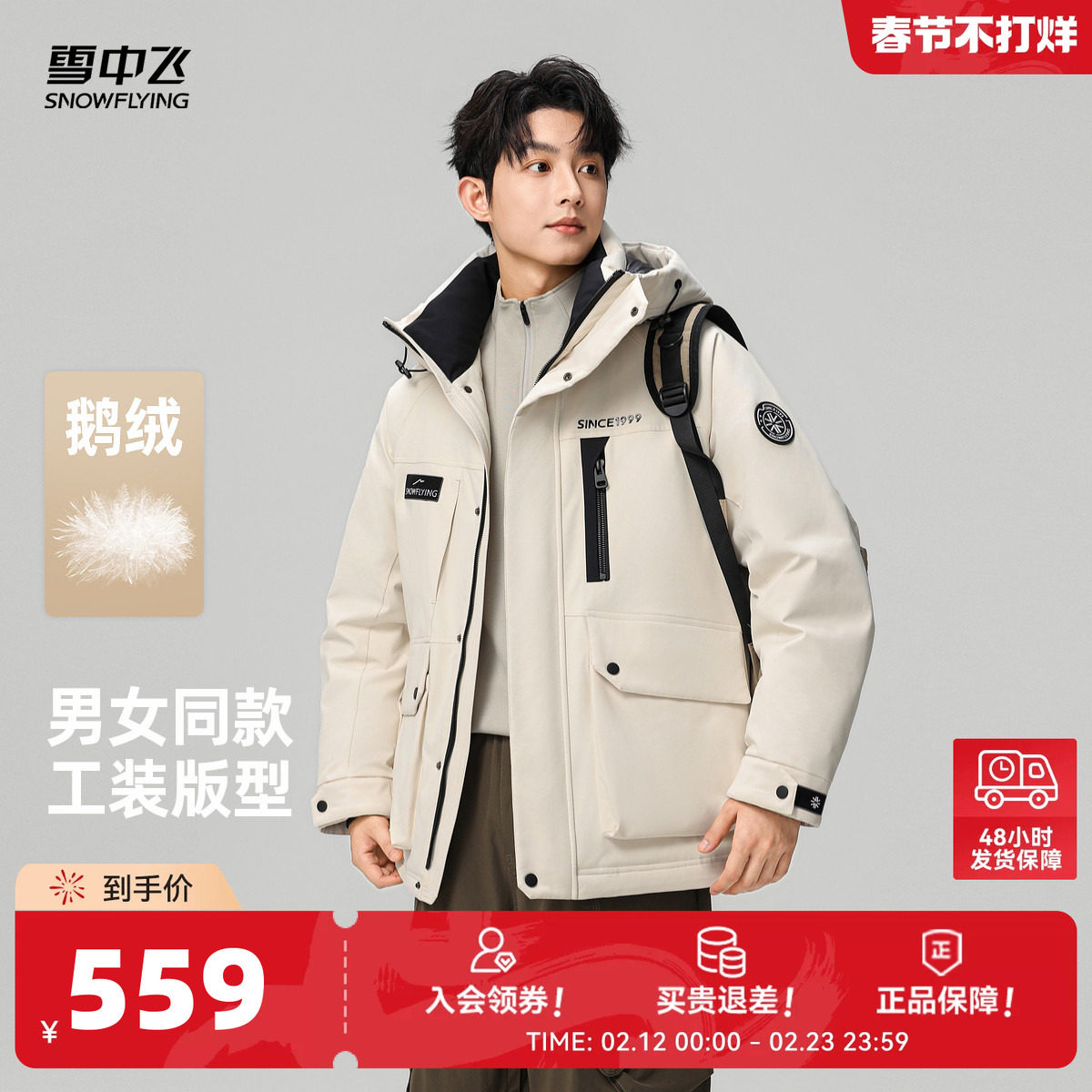 雪中飞2026春新款鹅绒羽绒服男女款工装风户外时尚运动保暖外套