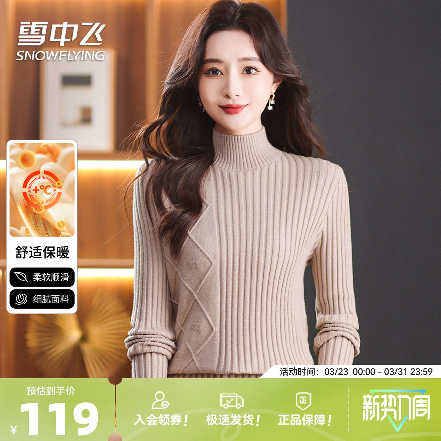 雪中飞【厚款毛衣】秋冬气质半高领纯色内搭打底温暖女式线衫W