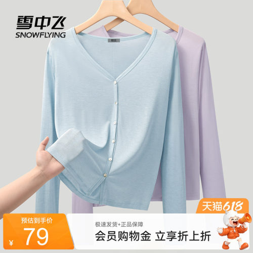 雪中飞莱赛尔针织衫开衫女显白蓝