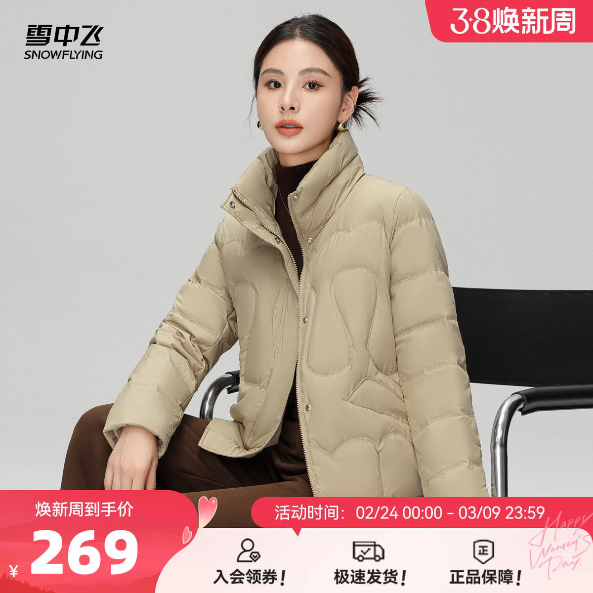 雪中飞2026春新款女士短款立领羽绒服妈妈款时尚气质简约百搭暖