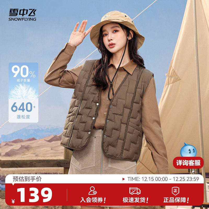 雪中飞2025冬新款女士短款V领羽绒马甲编织格设计休闲居家温柔