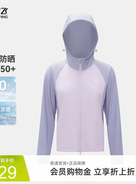 雪中飞商场同款2026夏新款女士户外徒步防晒服紫色防紫外线收腰