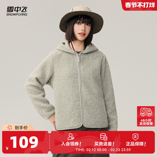 雪中飞2026春装新款女士短款连帽摇粒绒外套简约基础百搭时尚休闲