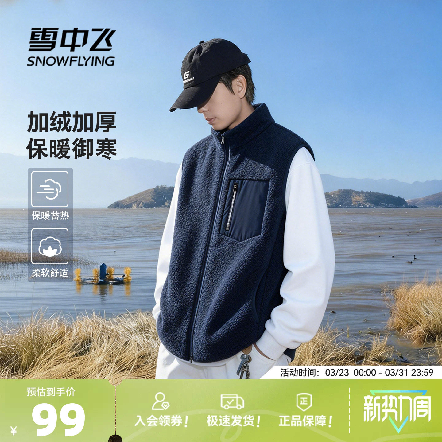 雪中飞马甲男款加绒加厚内搭背心男冬春装新款户外休闲马夹PCD