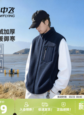 雪中飞马甲男款加绒加厚内搭背心男冬春装新款户外休闲马夹PCD