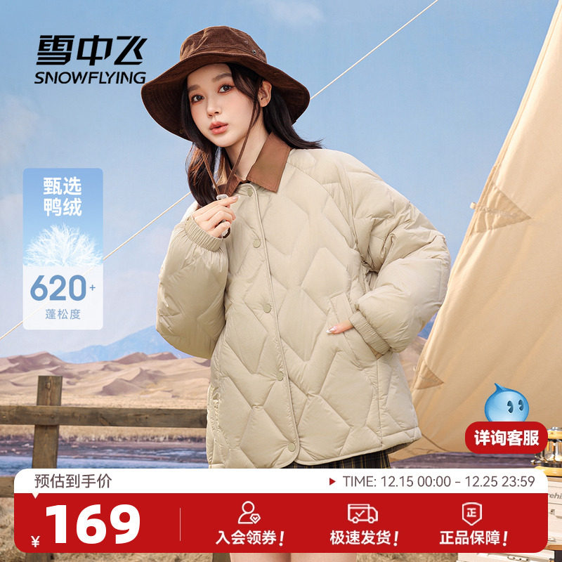 羽绒服短款女式时尚羽绒服