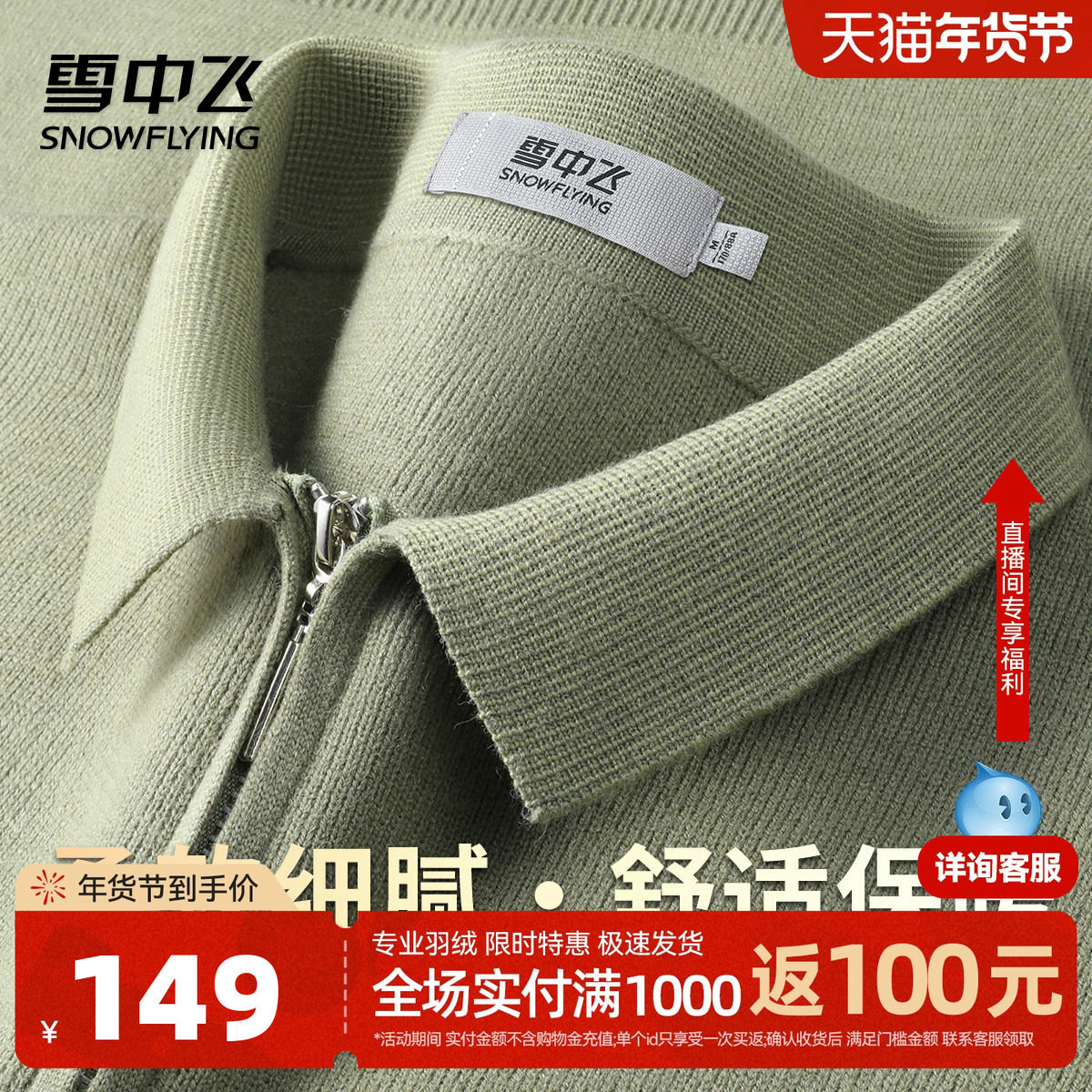 雪中飞【时尚百搭&经典休闲】秋冬加厚拉链Polo领舒适温暖男毛衣W