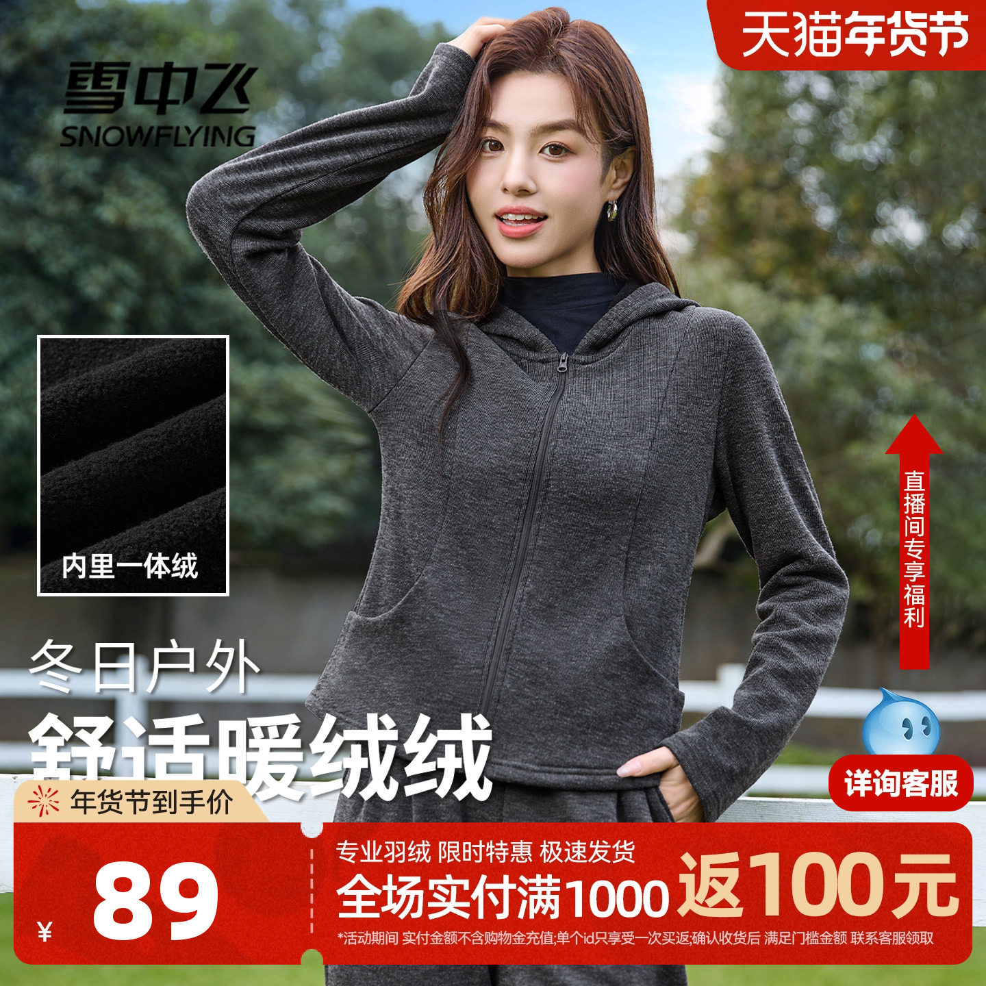 雪中飞加绒开衫卫衣女2026冬季糯米绒上衣小个子韩系慵懒风外套PC