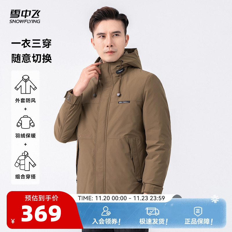 雪中飞连帽休闲短款羽绒服