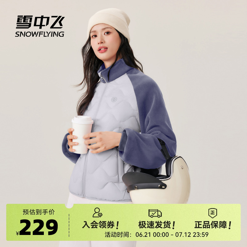 雪中飞2025秋新款女士葫芦纹拼接轻薄羽绒服好看百搭亲子款户外