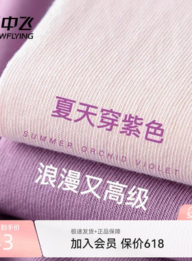 雪中飞紫色短袖女t恤夏季2026新款爆款纯棉上衣初中生宽松半袖PC