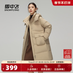 雪中飞2025春新款女士中长款羽绒服连帽保暖加厚学院甜美大口袋