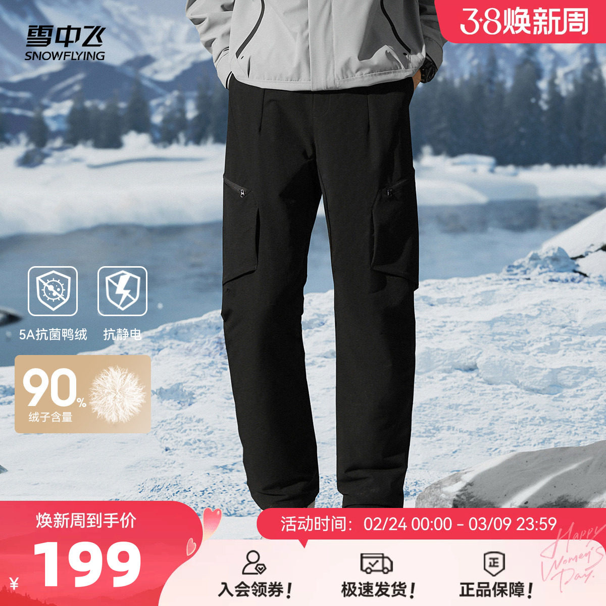 雪中飞2026春新款直筒羽绒裤男款工装户外休闲登山百搭保暖加厚