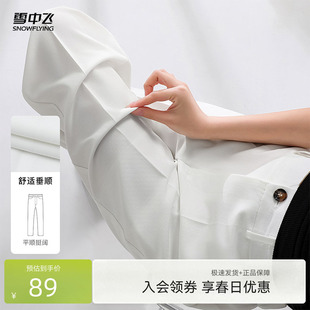 女窄版 雪中飞26春季 新款 垂顺舒适青年西裤 子女W 阔腿显瘦直筒裤