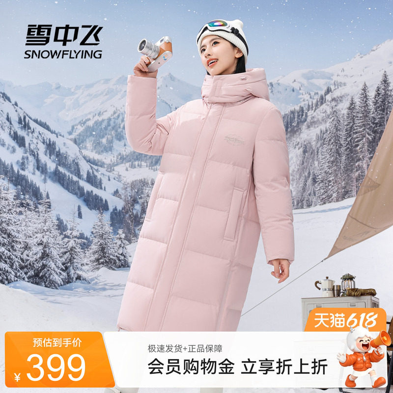 雪中飞可脱卸帽情侣长款羽绒服厚