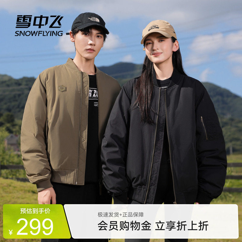 雪中飞情侣羽绒服夹克