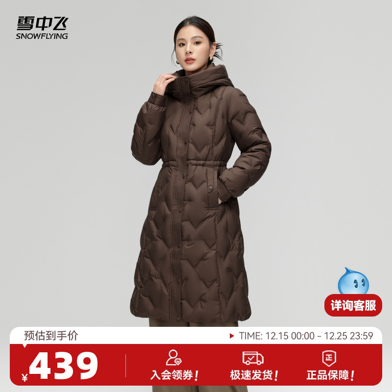 雪中飞简约立体羽绒服