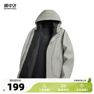 雪中飞2026春新款男士短款夹克外套连帽舒适日常简约挺阔有型百搭