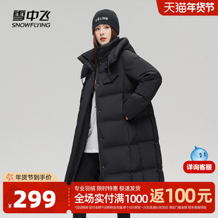 雪中飞2025秋冬新款女士休闲户外简约大口袋加厚棉被款保暖羽绒服