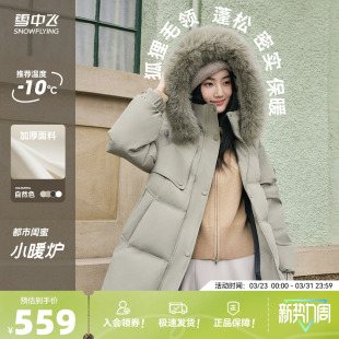 雪中飞2026春新短款女士狐狸毛领设计活页羽绒服优雅风连帽加厚