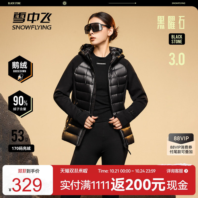 雪中飞黑曜石3.0鹅绒轻薄羽绒服