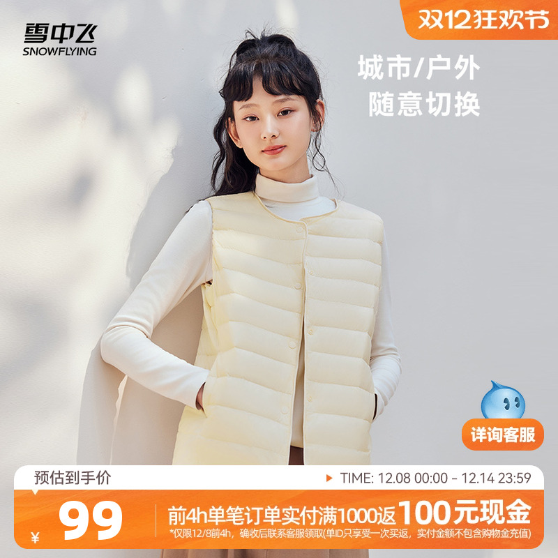 雪中飞活动2025秋新款男女圆领羽绒背心马甲百搭叠穿舒适保暖