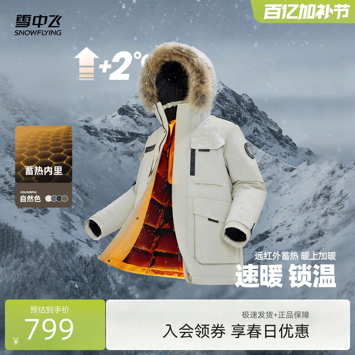 雪中飞2026男士短户外工装派克连帽羽绒服大毛领保暖运动休闲舒适