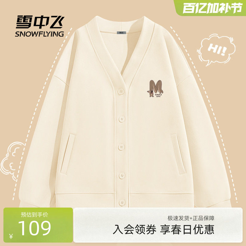 雪中飞v领卫衣外套女早春2026新款宽松大码胖mm慵懒风开衫上衣PC