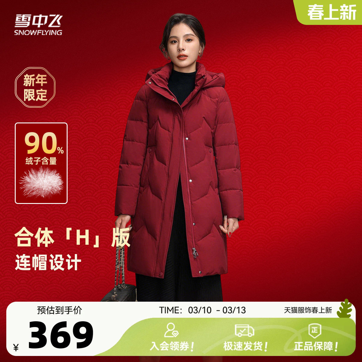 ��ɫ|8056 160/84A ѩ�з�2026���¿�Ů�г������жñ���޷�������������мӺ�ů 315.5Ԫ(����������88VIP 95��)