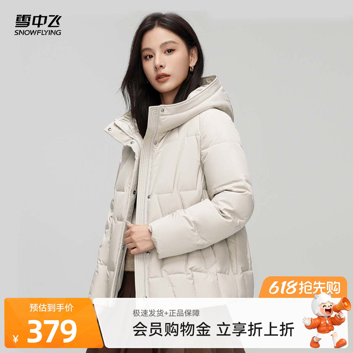 雪中飞2026夏新款女士短款连帽羽绒服时尚简约分格保暖咖棕H版