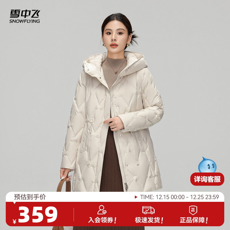雪中飞2025冬新款女士中长款羽绒服连帽气质妈妈款编织收腰保暖