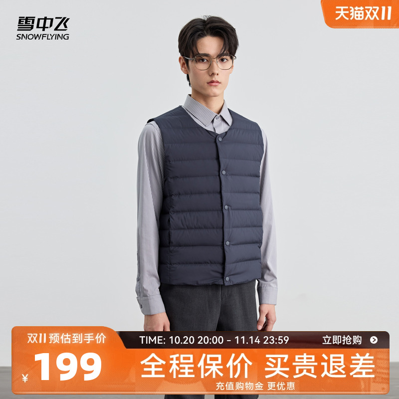 雪中飞秋冬男款羽绒马甲
