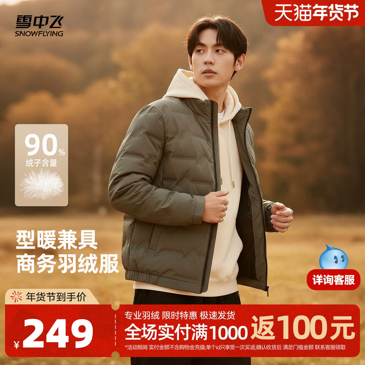 雪中飞2025冬新款男士短款羽绒服立领美式潮流时尚运动简约百搭