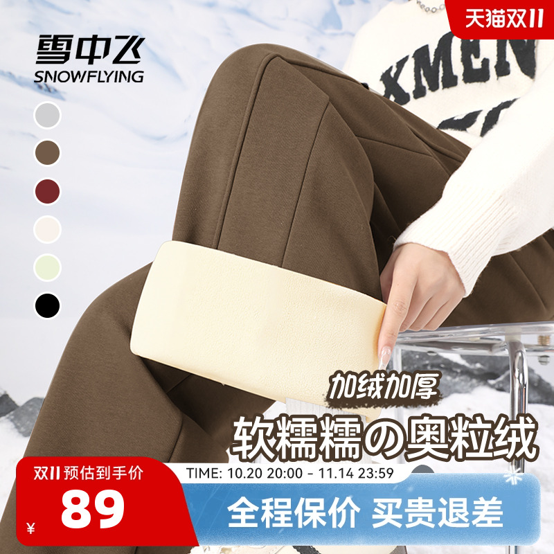 雪中飞咖色裤子女休闲软糯阔腿裤