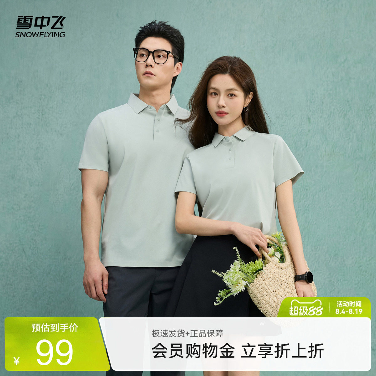 时尚百搭POLO衫休闲运动两不误