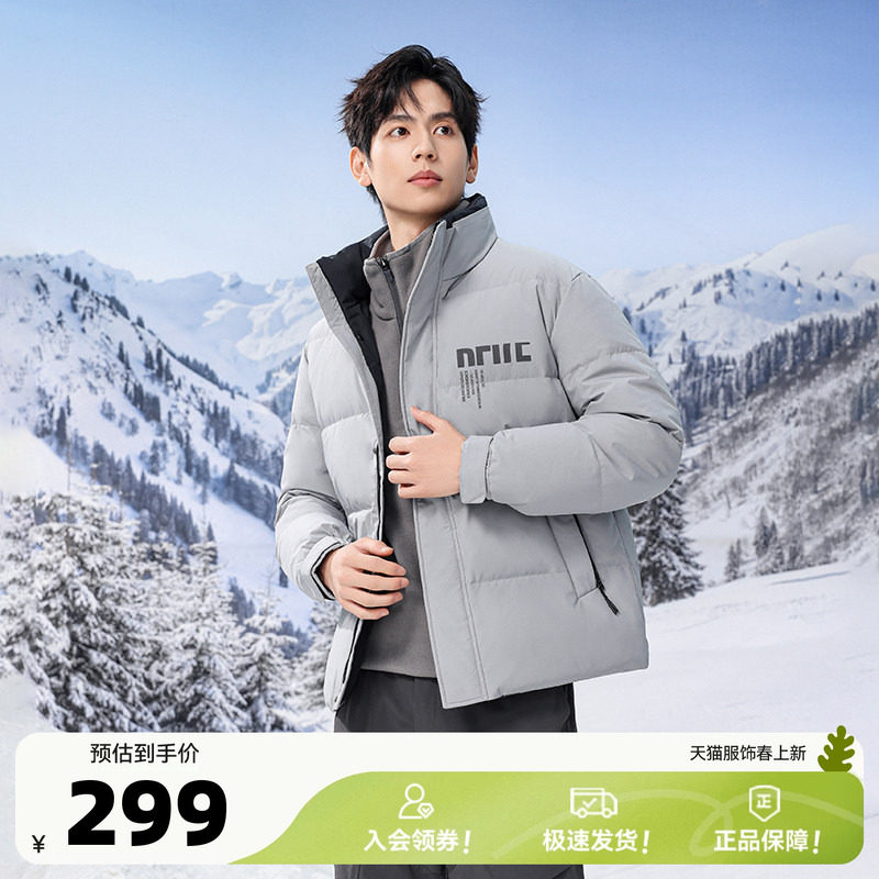 雪中飞2026春新款男士宽松立领加厚保暖羽绒服外套时尚休闲 - 淘宝联盟商品