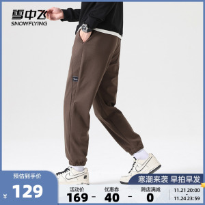 雪中飞2023秋冬新款男士毛呢运动休闲裤束脚松紧抽绳时尚百搭舒适