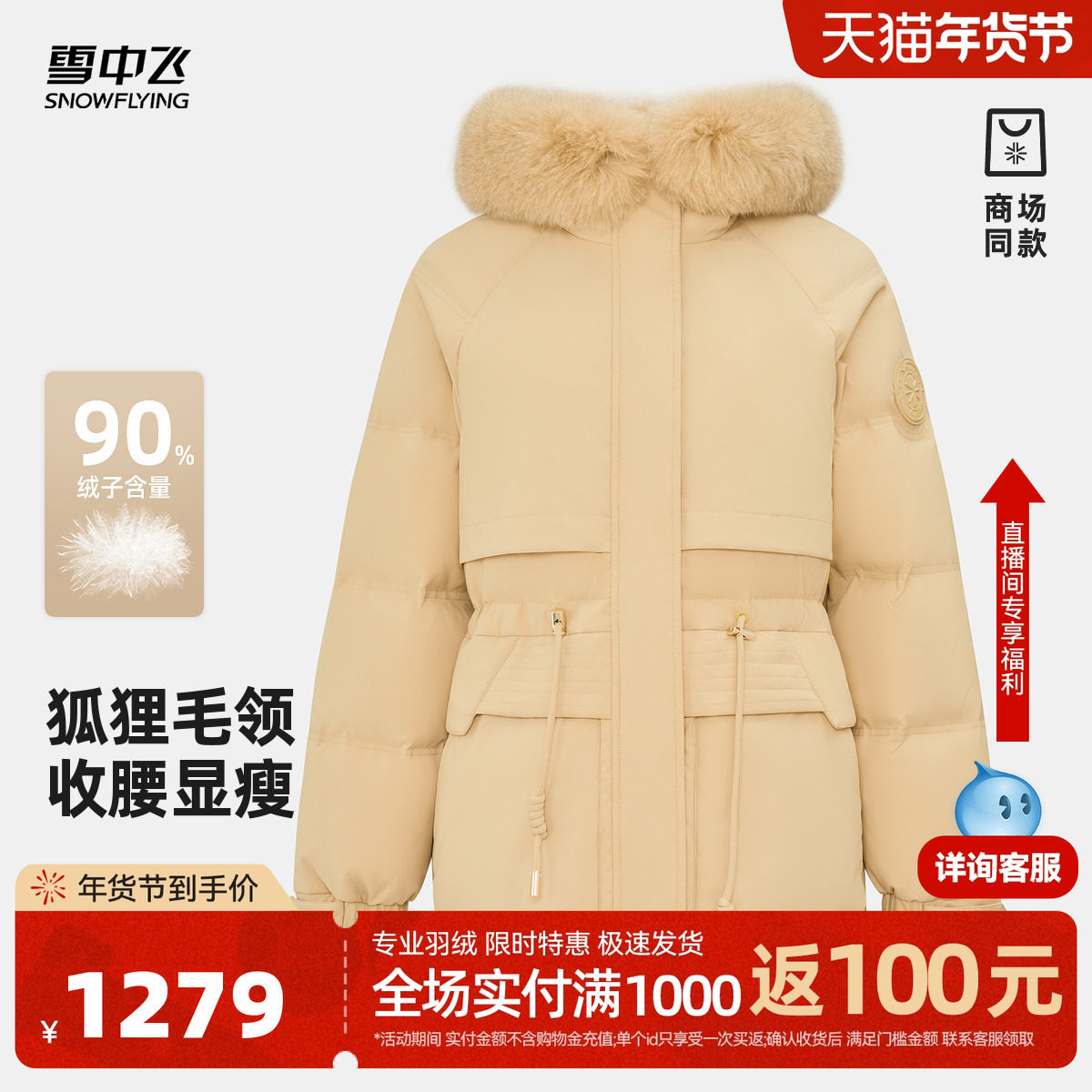 雪中飞2026春新款女士短款羽绒服狐狸毛领收腰时尚保暖百搭休闲