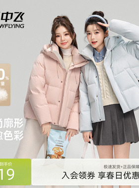 雪中飞26新春装短款马卡龙连帽面包羽绒服保暖闺蜜装韩版通勤风