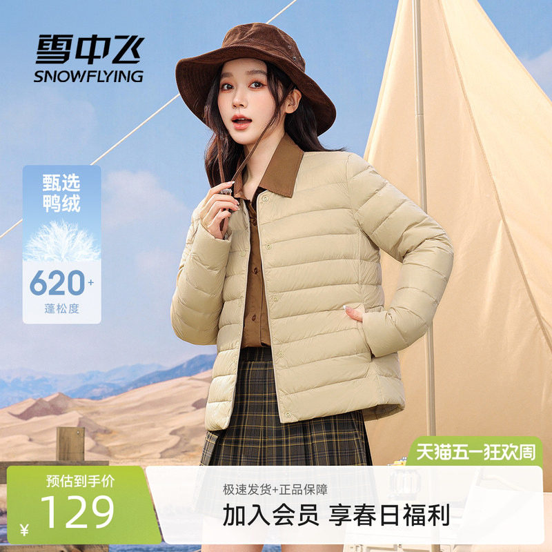 雪中飞26春装时尚保暖排骨大码内恤女休闲轻薄短款秋羽绒服长袖