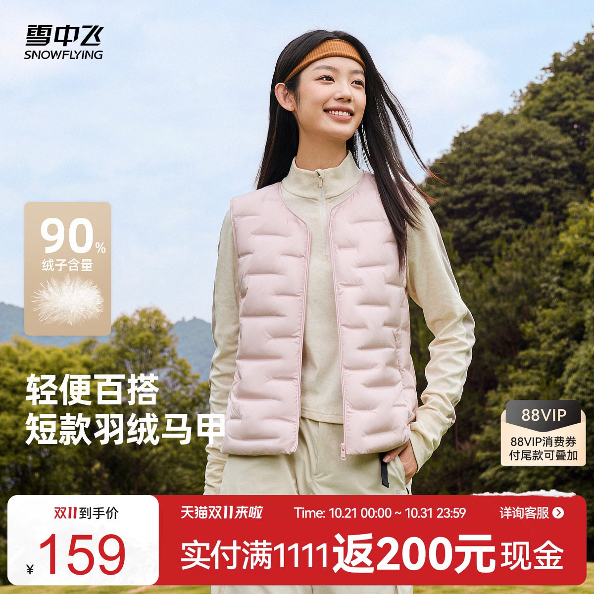 雪中飞冬新款女短款羽绒马甲保暖
