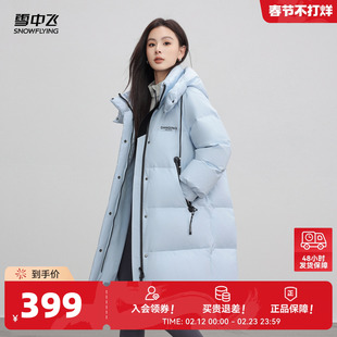 雪中飞2026春新款女士中长款羽绒服连帽廓形保暖气质纯色休闲出街
